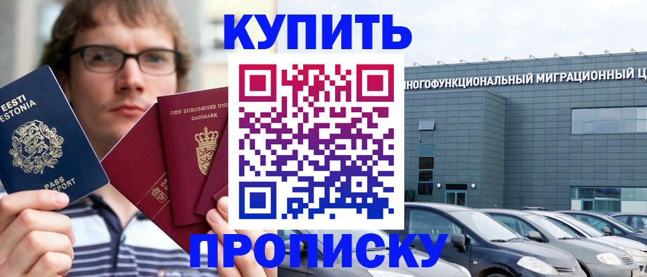 временная регистрация адрес в Асино